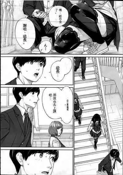 Yuuzai desu. | 有罪. Ch. 2