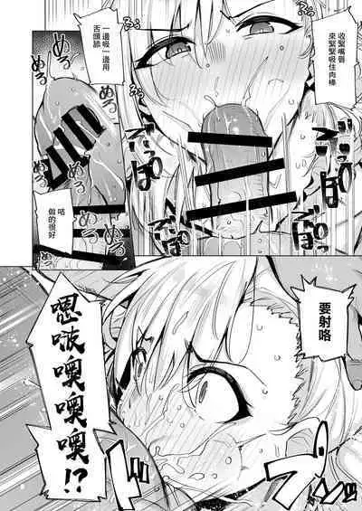 [wakamaker (wakamesan)] Netorimura Ni [Chinese] [Digital]