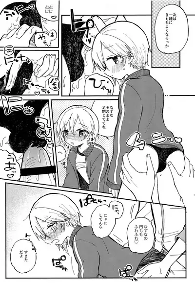 Nazuna to 3