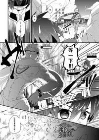 [Chikachika (Tarao Tarako)] Watashi to Omae no Tokonatsu-kyuu | 我和你的常夏级 [Chinese] [黑夜汉化组] [Digital]