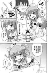 (C94) [OkayuShop (Okayu)] Do-Ecchi Clinic (Natori Sana) [Chinese] [homolive汉化组]