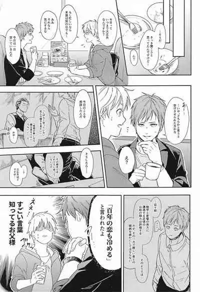 (DC RETURNS 25) [CMYK (Minami)] Kono Saki, Susunde wa Ikemasen (Kuroko no Basuke)