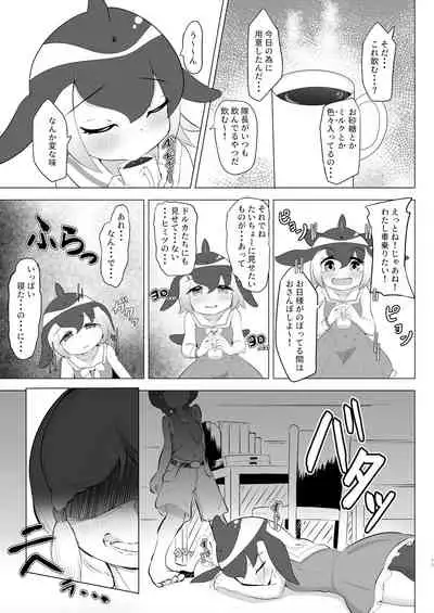 マイルカとあそぼ hardcore