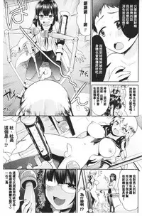 [Saki Chisuzu] Fantasy H | 虛幻美少女★的性愛 [Chinese]