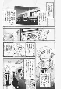[Ohmi Takeshi] Kanjuku Mind