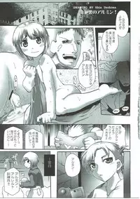 (C84) [Usubeniya (Usubeni Sakurako, Deshima Shin)] Shasei Kanri Control Program (Shingeki no Kyojin)