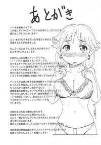 (C86) [Tsuchinoko Bokujou (Abu4)] Take Me Out (THE IDOLM@STER CINDERELLA GIRLS)