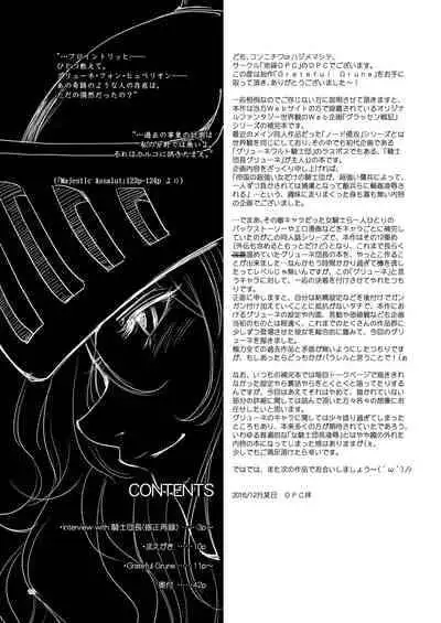 [Ikebukuro DPC (DPC)] Grateful Grune [Chinese] [不咕鸟汉化组] [Digital]