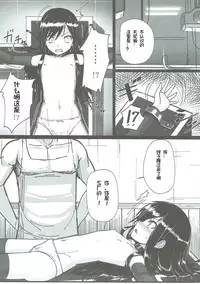 (C90) [Stylish Marunage (Patricia)] Asashio-chan Kaisou Keikaku (Kantai Collection -KanColle-) [Chinese] [想日电酱汉化组]