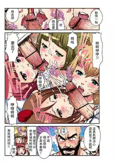 [Pirontan] Otona no Douwa ~ Bure-men no ongakutai | 大人的童話~不來梅的城市樂手 [Chinese] [禁漫漢化組]