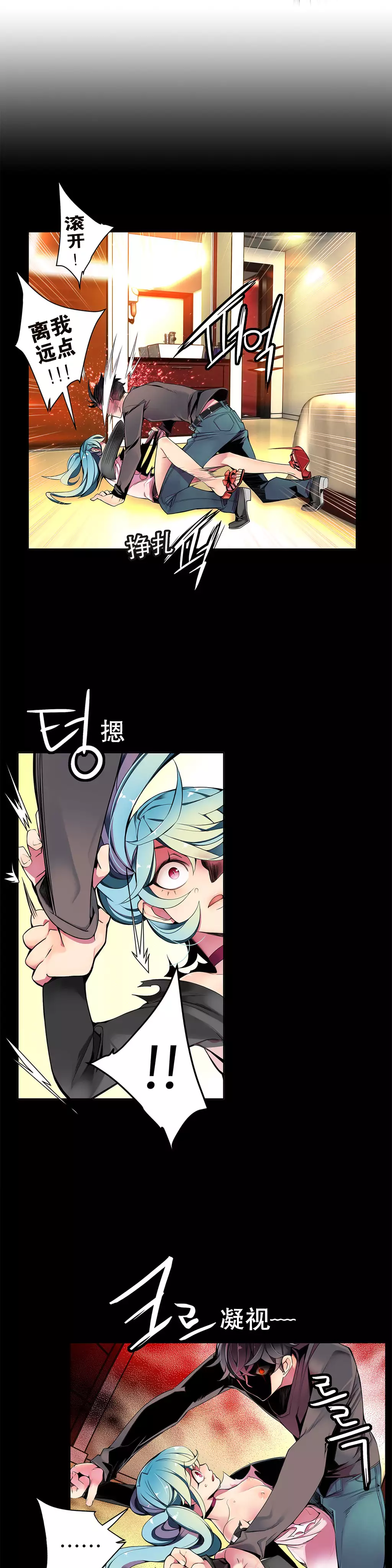 莉莉丝的脐带 Ch.1-25