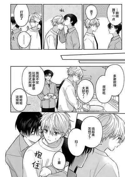 Sagashimonoha Kimidesuka｜你是我的所寻之物吗