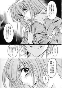 (C74) [HIGH RISK REVOLUTION (Aizawa Hiroshi)] Shiori Vol. 15 - Ryoujoku no Kamen Maitokai (Tokimeki Memorial)