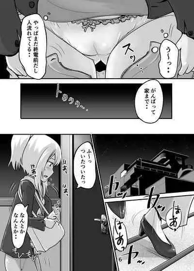 Suzu no Shitatari 24