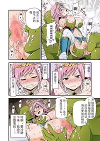 [Yudokuya (Tomokichi)] Zettai ni Ochinai Himekishi Elf VS Donna Onna demo Otosu Orc Gundan [Chinese] [水婊某人渣翻组] [Digital]