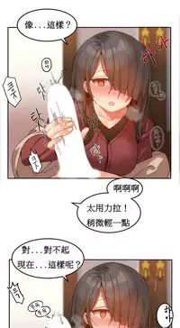 [Mx2J] Hahri's Lumpy Boardhouse Ch. 1~12【委員長個人漢化】（持續更新）