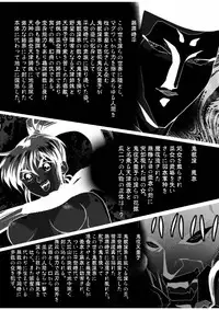 [Senbon Torii] Fallen XX AngeL 15 THE DARK Full Color (Injuu Seisen Twin Angels)