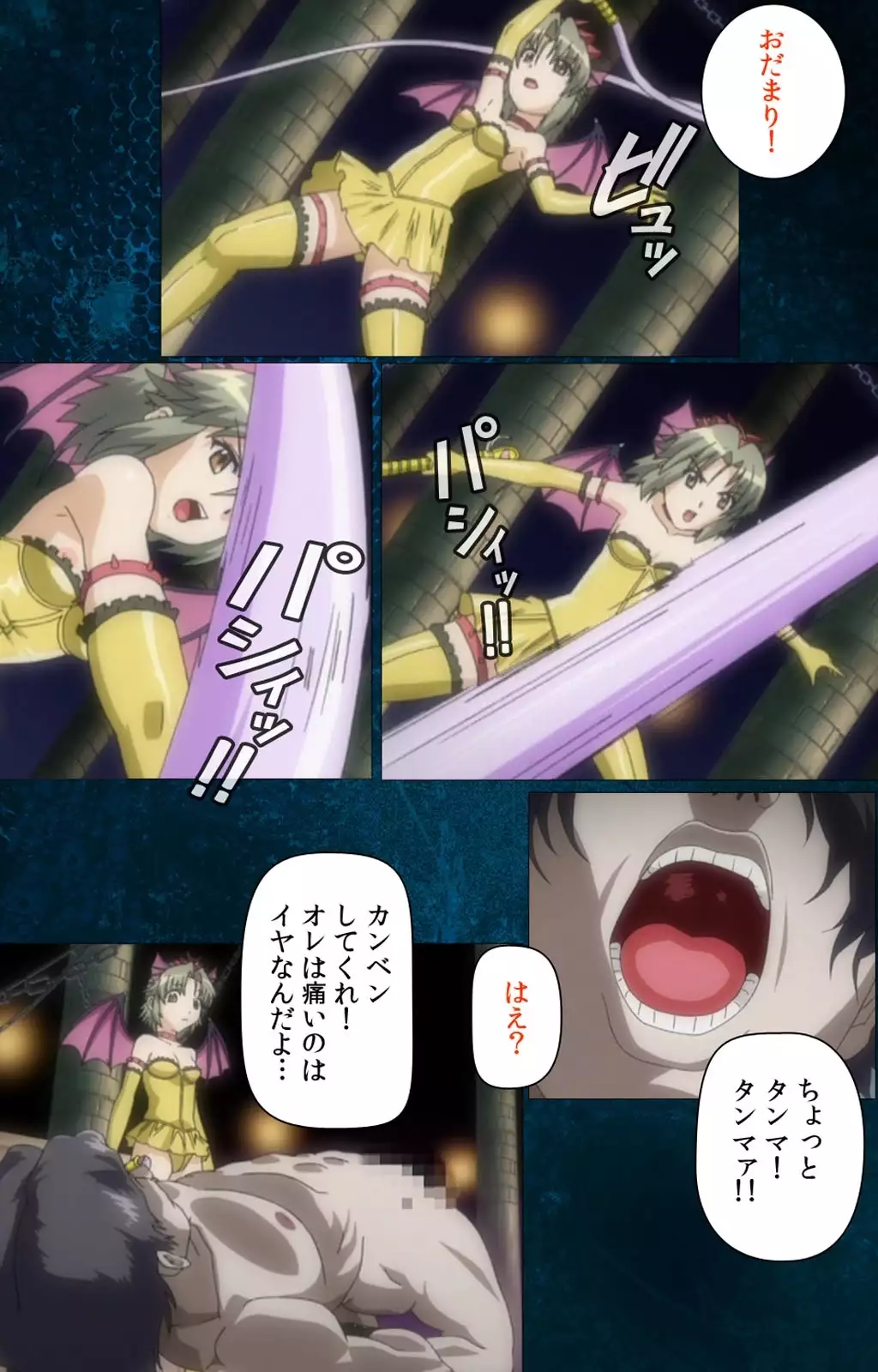 Yakin Byoutou・San Experiment.2 Complete Ban