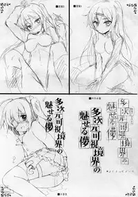 (C83) [Dream Halls!, DROP DEAD!!, shakestyle (Tsuzuri, Minase Syu, ShAKe)] Tajigen Kashi Kyoukai no Miseru Yume | Multidimensional Visible Boundary of Transient Lust (Chuunibyou Demo Koi ga Shitai!) [English] {doujin-moe.us}