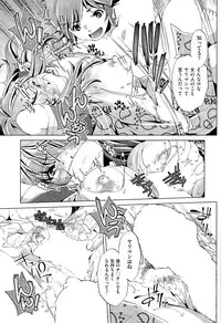 [Ohtori Ryuji] Kai Ane Ch. 1-5