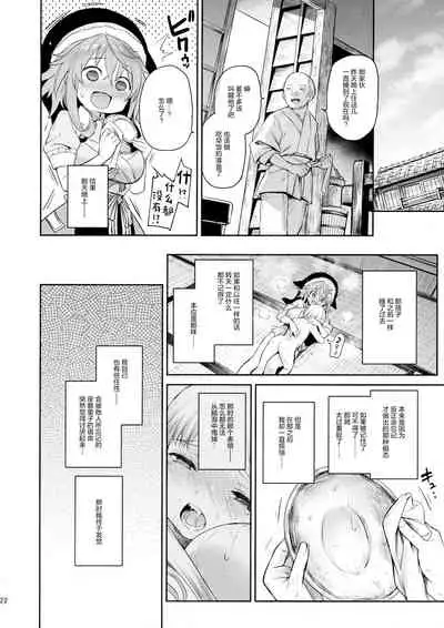 (C99) [Anmitsuyomogitei (Michiking)] Okunoda ga Seitsuu Jouzu de Suimasen (Touhou Project) [Chinese] [绅士仓库汉化]