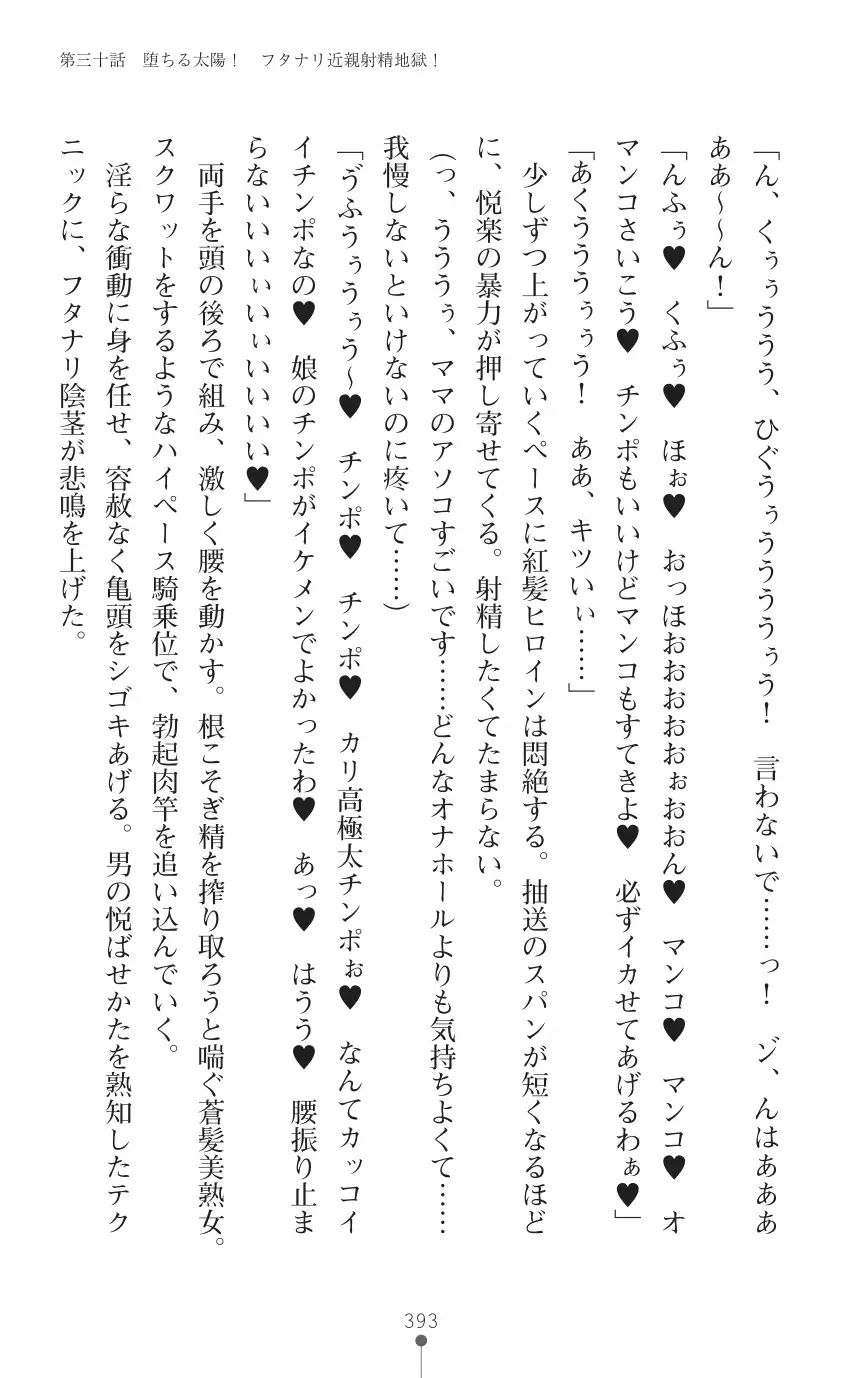 tenkoseiki Vermillion 2