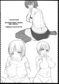 (CT29) [Primal Gym (Kawase Seiki)] SAOff AUTUMN (Sword Art Online) [Chinese] [空気系☆漢化]