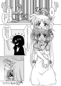 [Fresnel Lens (Hirano Kana)] 19→o3 VerF (Mahou Shoujo Lyrical Nanoha) [Digital]