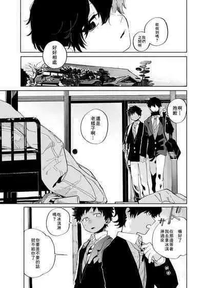 Mawashi Gui Cream puff | 旋转的奶油泡芙