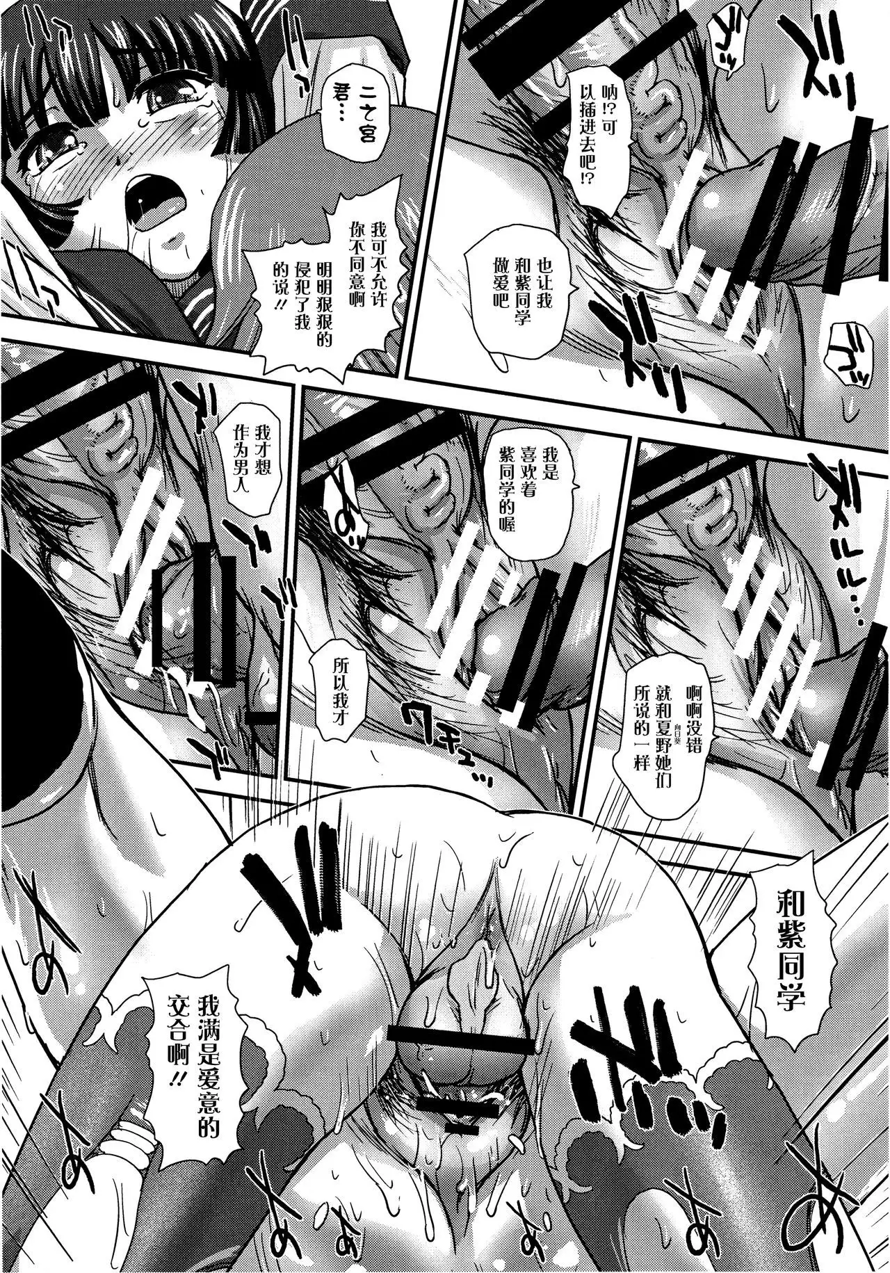 DRII Ep.5 达西报告II Ep.5 ~紫之中的葵~