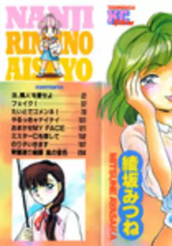 渦中に於て