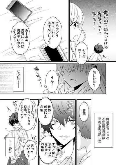 [Ootani Mikoto] Saimin apuri de osananajimi o i no mama ni ayatsuriSEX!?「dame na no ni… koshi ga katte ni ugoichau!!」