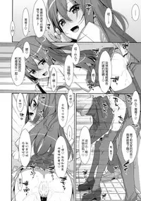 (C89) [TIES (Takei Ooki)] Watashi no, Onii-chan 2 [Chinese] [脸肿汉化组]