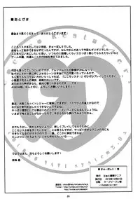 (C91) [Heart Manju Mania (Akata Izuki, Matsumori Shou)] Q-pon 6! (Cocoro Resta!) [Chinese] [脸肿汉化组]