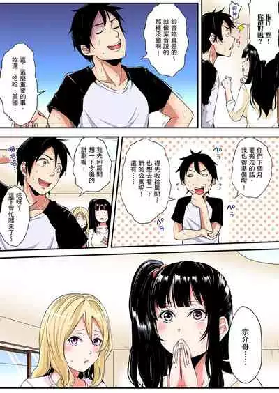 Gal Mama to Pakopako SEX ~ Hitozuma no Chouzetsu Teku ni Majiiki Zecchou! | 與辣妹媽媽淫猥啪啪SEX～人妻的性愛技巧讓人爽翻天！ Ch. 1-20