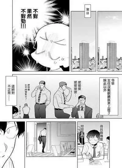 [Pokerou] Gochisou-sama ga Kikoenai! | 你还没说多谢款待! 01-06 + 番外 + 07-09 [Chinese] [冒险者公会] [Decensored] [Digital]