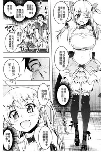 [Tanabe Kyou] Petitx | 嬌小淫蕩 [Chinese]