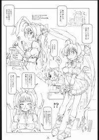 (C67) [Shirando (Shiran)] Max Out It! 2 (Digi Charat)