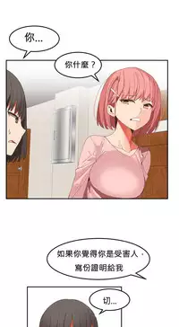 [Mx2J] Hahri's Lumpy Boardhouse Ch. 0~30【委員長個人漢化】（持續更新）