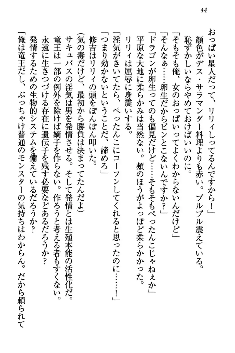 竜王の汚れ仕事!