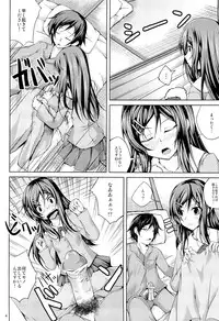 (SC60) [Ajisaihuumitei (Maineko Ruru)] Koiiro Moyou 3 (Ore no Imouto ga Konna ni Kawaii Wake ga Nai)