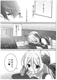 (COMIC1☆10) [Egoistic Honey (Hazumi Rio)] Papa no Shasei Kanri wa Atashi ga Suru no (Divine Gate)