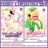 ARTIST さいであ【Cidea