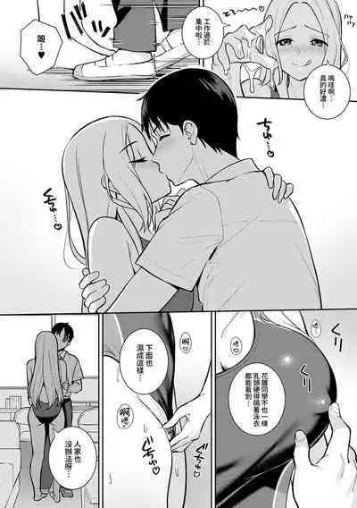 Kara Kano! FD | 調皮的她!FD