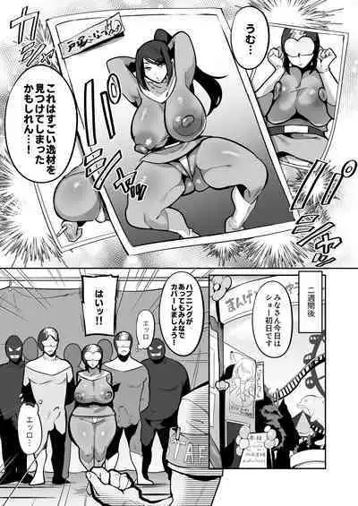 The result of trying to make a plump woman who came to the theater company interview a vile heroine wwwww