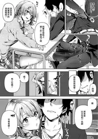 (C92) [Shirojia (Shirono Jia)] Yahari Ore wa Isshiki Iroha no Shoujou de Odoritsuzukeru. (Yahari Ore no Seishun Love Come wa Machigatteiru.) [Chinese] [無邪気漢化組]