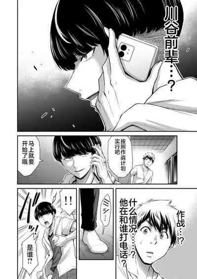 ギルティサークル 第08巻