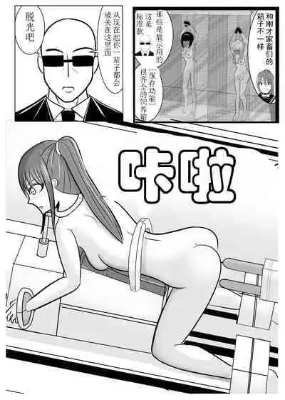 [Tansan Protein no kai (Tansan Protein Kashiwagi)] TS o Suru. Seidorei ni Naru. 2 [Chinese] [有条色狼汉化]