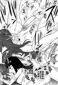 [Kamirenjaku Sanpei] Anal Angel [Chinese] [不冠名汉化]