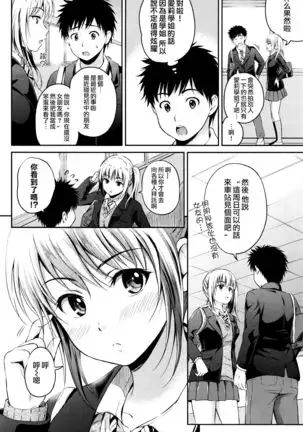 らぶろ~ち | 當愛接近
